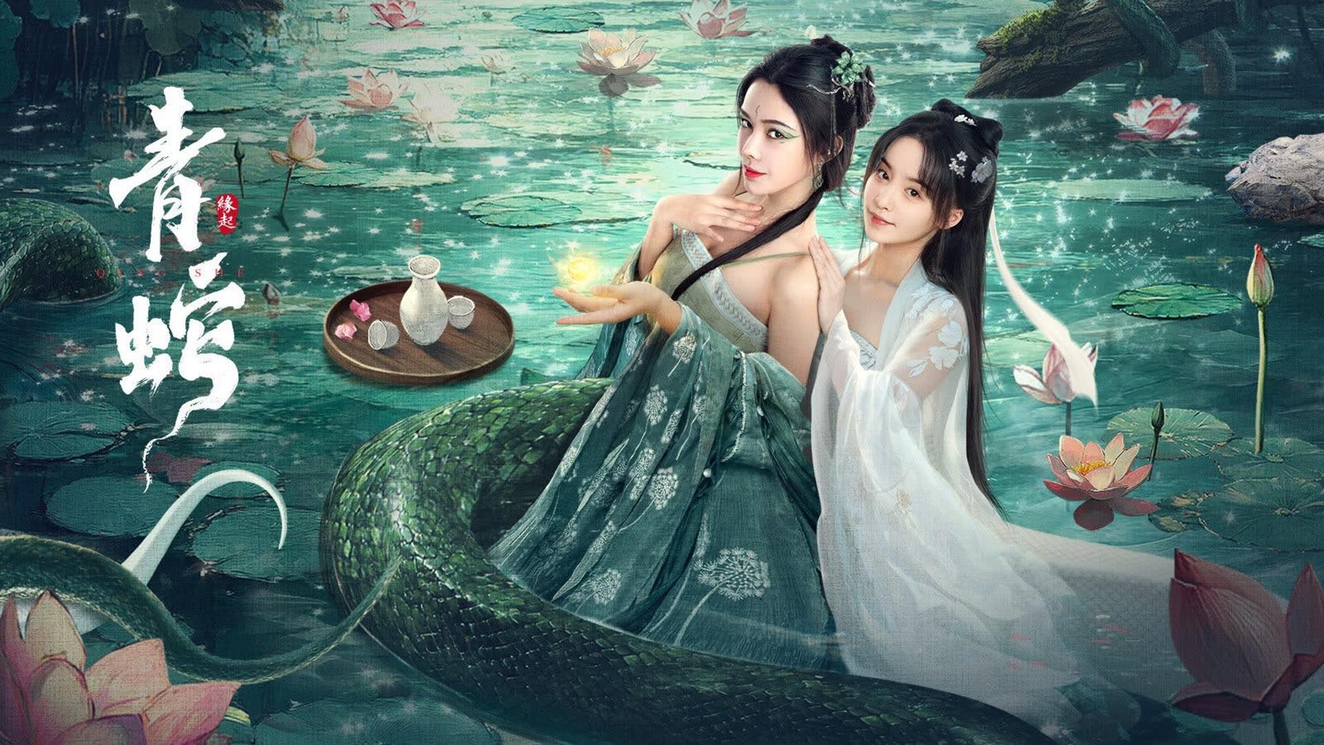 Green Snake รีวิวหนัง